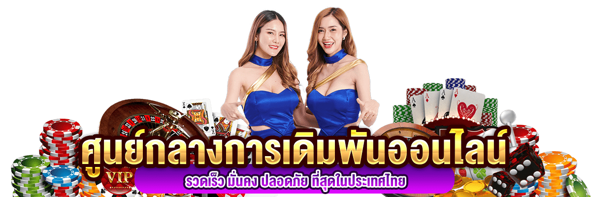 SLOTXOTH เว็บพนันอาณาจักรความบันเทิงที่ครบวงจร